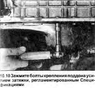 10. Работа в показанной на иллюстрации 10.5…