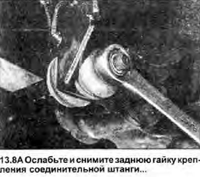 8. Чтобы снять штангу, затяните ручной тормоз,…