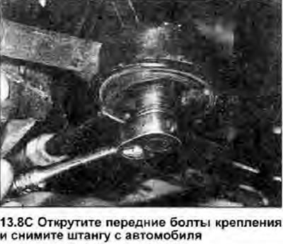 8. Чтобы снять штангу, затяните ручной тормоз,…