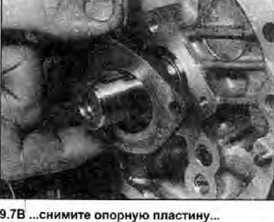 7. Снимите временно установленные компоненты,…