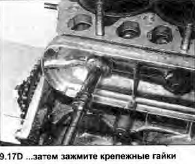 17. Осмотрите уплотнение крышки толкателей на…