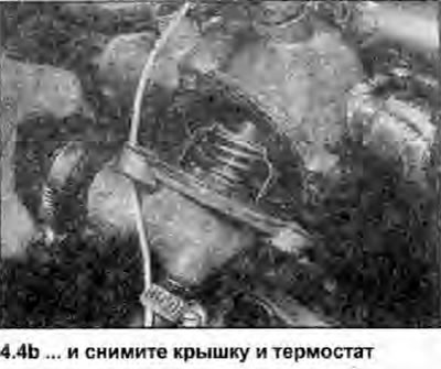 4. Открутите болты крышки кожуха снимите крышку.…