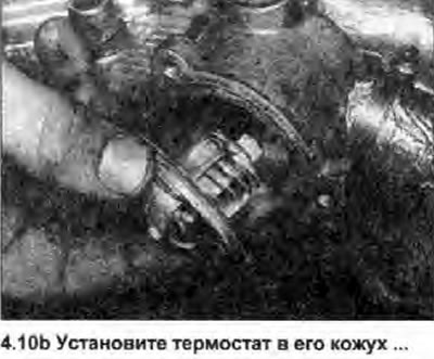 g) В заключение, убедитесь в герметичности всех…