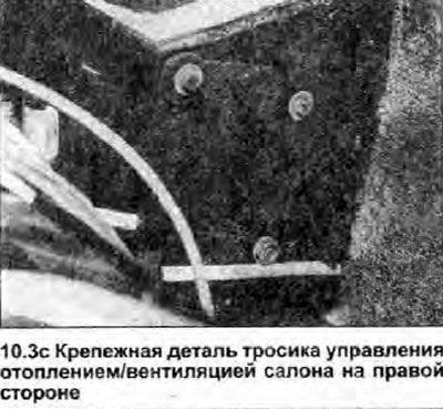 3. Отсоедините тросики от рычагов управления на…