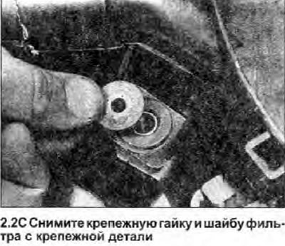 2. Развийте трите закрепващи гайки на корпуса на…