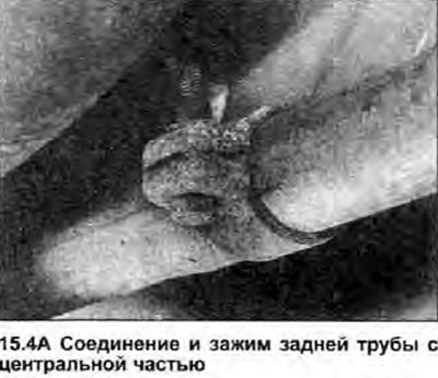 4. За да премахнете задната тръба, разхлабете…