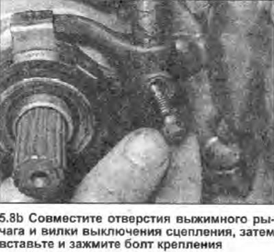 8. Установите сборку подшипника и выжимной вилки…