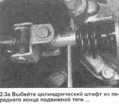 3. Работая под автомобилем, с помощью молотка и…