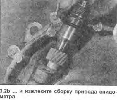 2. Придерживайте сборку привода спидометра, чтобы…