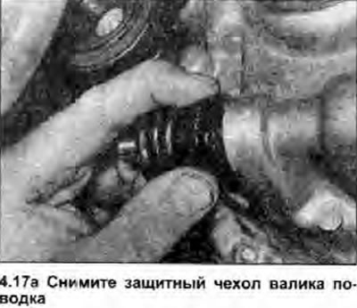 17. Отстранете защитния капак на ролката на…