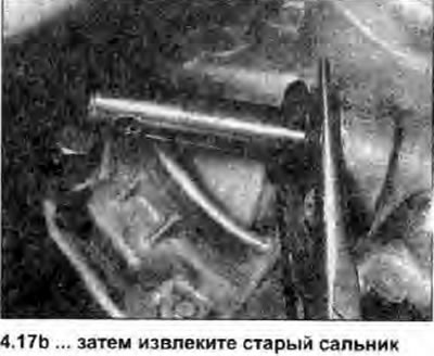 17. Отстранете защитния капак на ролката на…