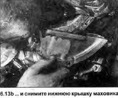 13. Открутите крепежные гайки и болт нижней…