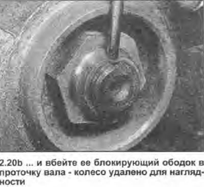 20. Спуснете автомобила на земята и затегнете…