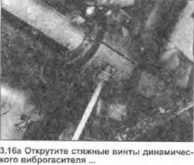 16. Зажмите приводной вал в тисках, губки которых…