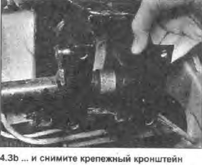 3. Открутите гайки, крепящие левый кронштейн…