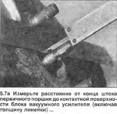 7. Производите установку в обратном снятию…