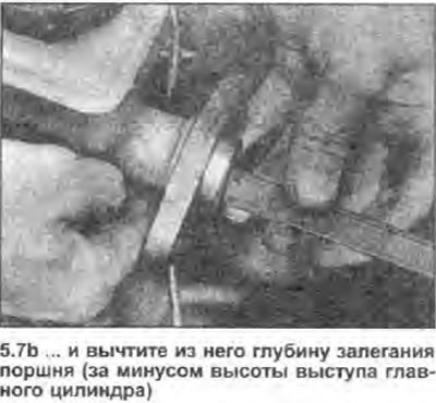 7. Производите установку в обратном снятию…