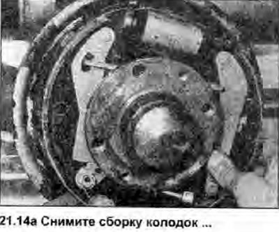 14. Отцепите по мере необходимости компоненты…