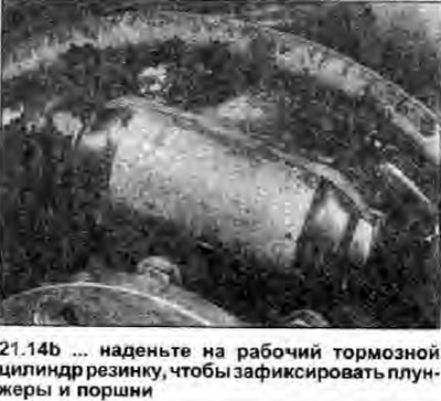 14. Отцепите по мере необходимости компоненты…