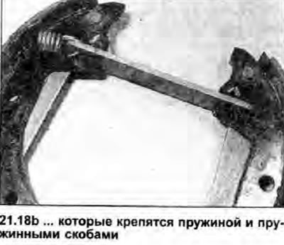 18. При установке, соберите колодки и…