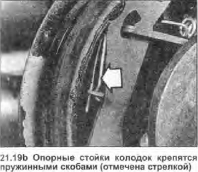 19. Установите сборку на опорный щит барабанного…