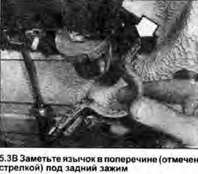 3. Открутите и снимите задний шарнирный зажим…