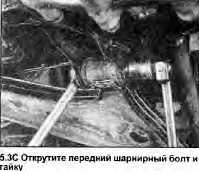 3. Открутите и снимите задний шарнирный зажим…