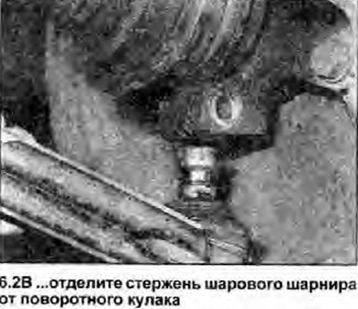 2. Открутите гайку, и снимите полностью стяжной…