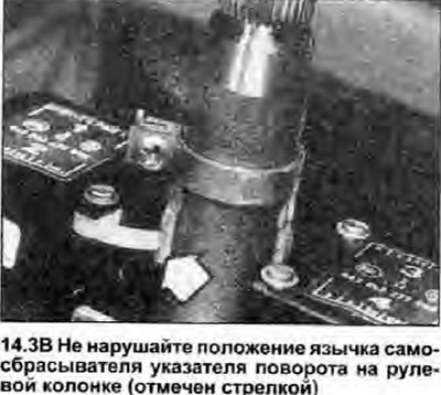 3. Снимите многофункциональные переключатели…