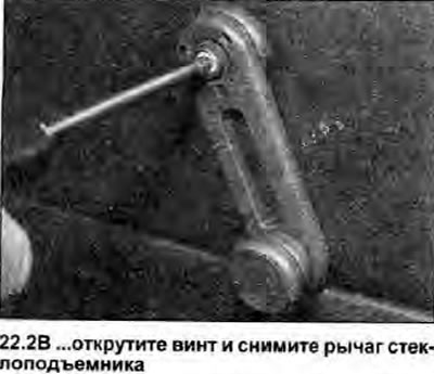 2. Чтобы снять панель, внимательно осмотрите ее и…