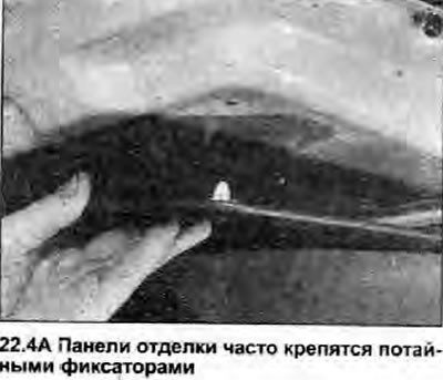 4. Снимите все видимые крепежные детали, типа…