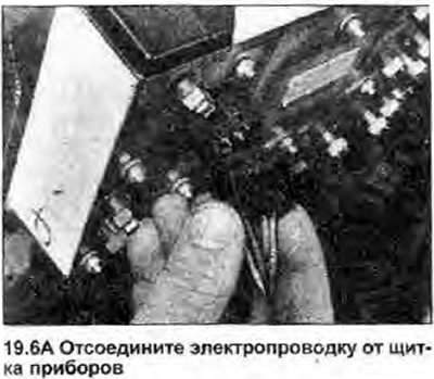 6. Отсоедините электропроводку, тросик привода…