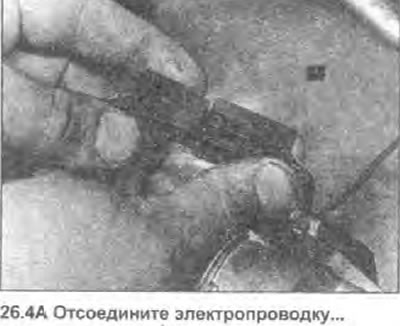 4. Отсоедините электропроводку и тросик…