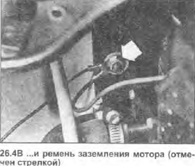 4. Отсоедините электропроводку и тросик…